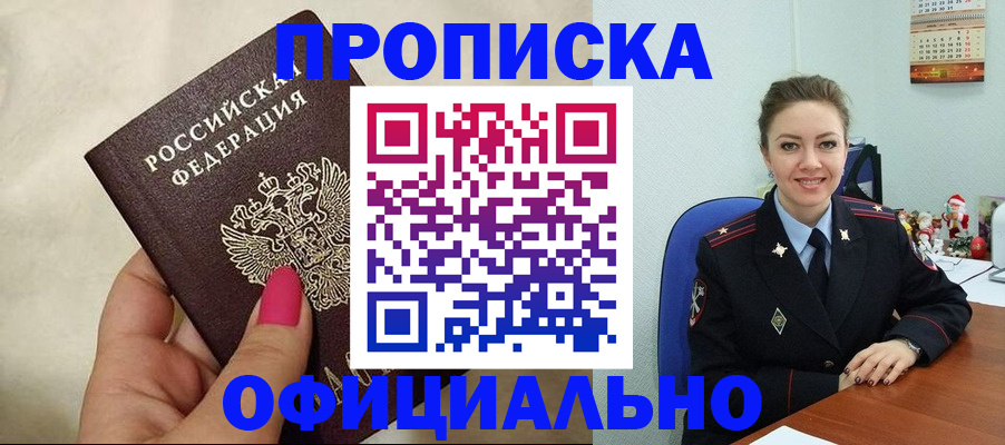 прописка иностранных граждан в Сарове